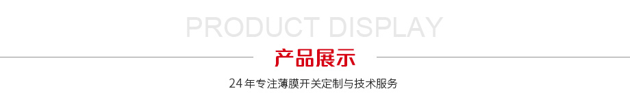 產(chǎn)品展示