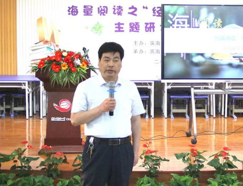 江蘇濱?？h舉辦經典誦讀特色課程主題研討交流活動